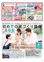 Happy Choice 2019年6月号