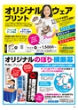 Happy Choice 2019年6月号