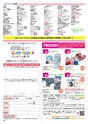 Happy Choice 2019年6月号