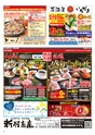 Happy Choice 2019年6月号