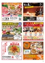 Happy Choice 2019年6月号