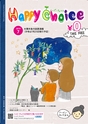 Happy Choice 2019年7月号