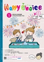 Happy Choice  2019年8月号