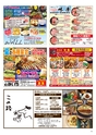 Happy Choice  2019年8月号