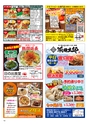 Happy Choice  2019年8月号