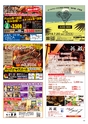 Happy Choice  2019年8月号
