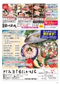 Happy Choice  2019年8月号
