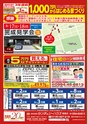 Happy Choice  2019年8月号