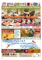 Happy Choice  2019年8月号