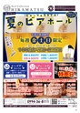 Happy Choice  2019年8月号