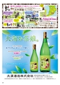 Happy Choice  2019年8月号