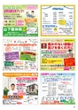 Happy Choice  2019年8月号