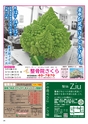 Happy Choice  2019年8月号