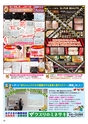 Happy Choice  2019年8月号