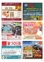 Happy Choice  2019年8月号