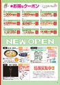 Happy Choice  2019年8月号