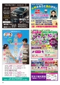 Happy Choice  2019年8月号
