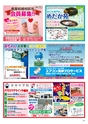 Happy Choice  2019年8月号