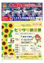 Happy Choice  2019年8月号