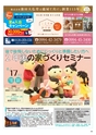 Happy Choice  2019年8月号