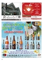 Happy Choice  2019年8月号