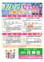 Happy Choice  2019年8月号