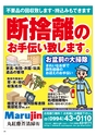 Happy Choice  2019年8月号