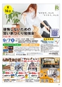Happy Choice  2019年8月号