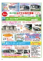 Happy Choice  2019年8月号