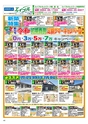 Happy Choice  2019年8月号