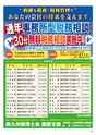 Happy Choice  2019年8月号
