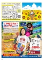 Happy Choice  2019年8月号