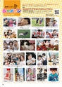 Happy Choice  2019年8月号