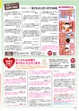 Happy Choice  2019年8月号