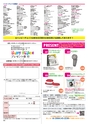 Happy Choice  2019年8月号