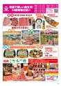 Happy Choice  2019年8月号