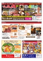 Happy Choice  2019年8月号