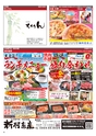 Happy Choice  2019年8月号