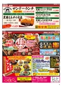 Happy Choice  2019年8月号