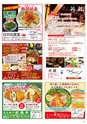 Happy Choice  2019年9月号