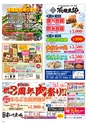 Happy Choice  2019年9月号