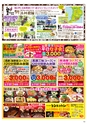Happy Choice  2019年9月号