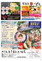 Happy Choice  2019年9月号