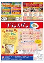 Happy Choice  2019年9月号