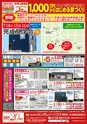 Happy Choice  2019年9月号