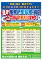 Happy Choice  2019年9月号