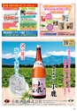 Happy Choice  2019年9月号