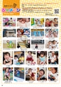 Happy Choice  2019年9月号