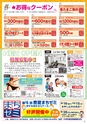 Happy Choice  2019年9月号