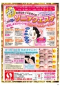 Happy Choice  2019年9月号